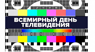 Костромская телебашня включит праздничную подсветку во Всемирный день телевидения